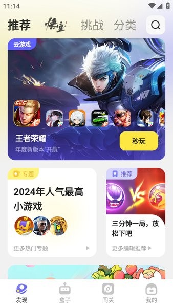 鹅盒