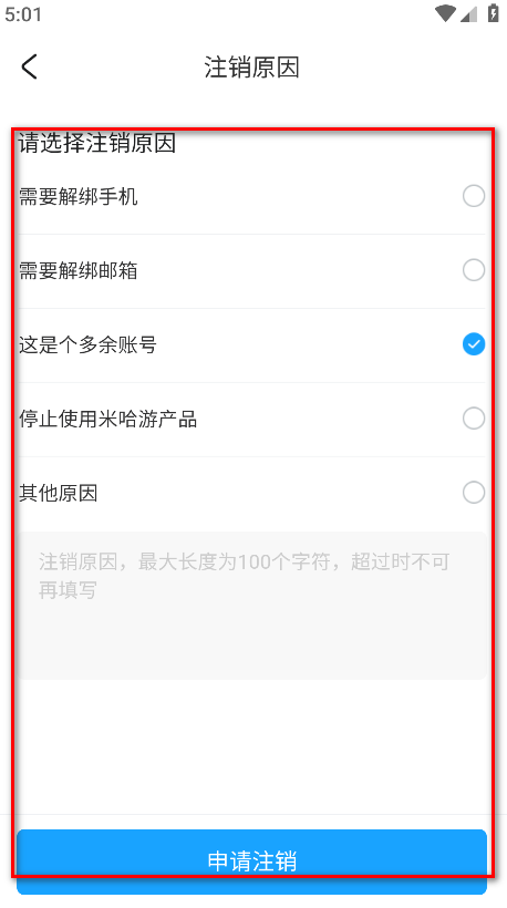 米游社官方版
