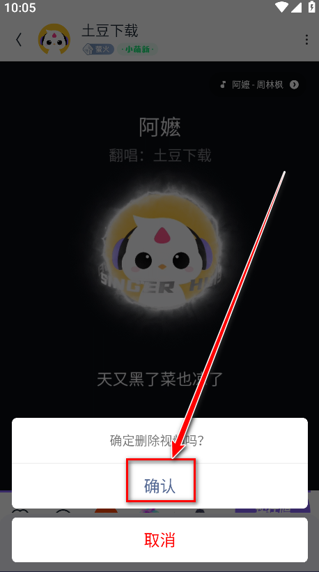 回森唱歌app