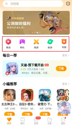 VIVO游戏中心免费版