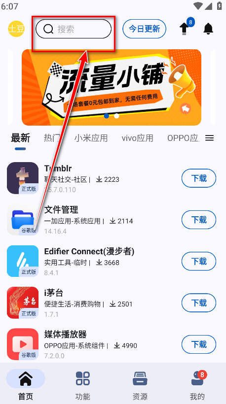 app分享官方最新版(appshare)
