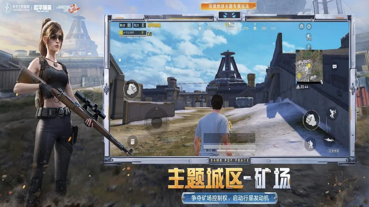 和平精英pc模拟器手机版