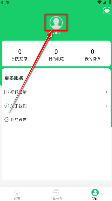 舌尖安全网安卓版