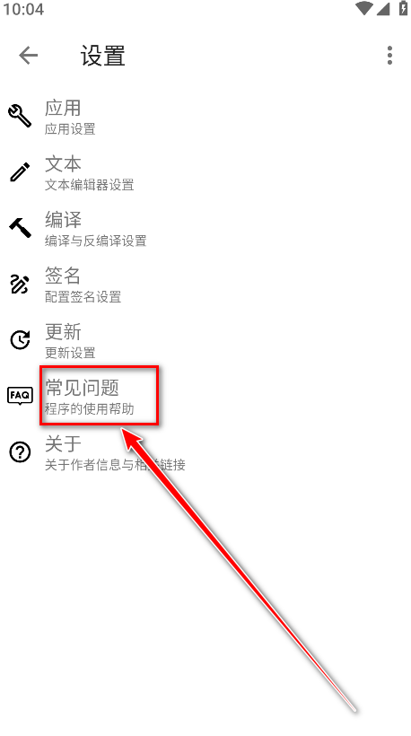apktool m汉化版