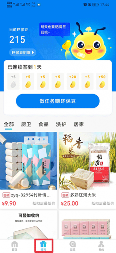 飞蚂蚁