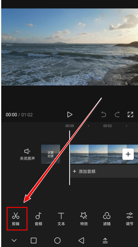 剪映最新版2024