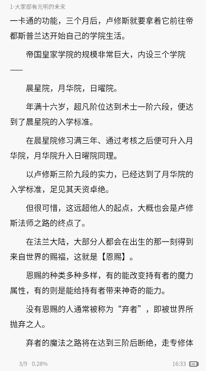 刺猬猫阅读安卓版