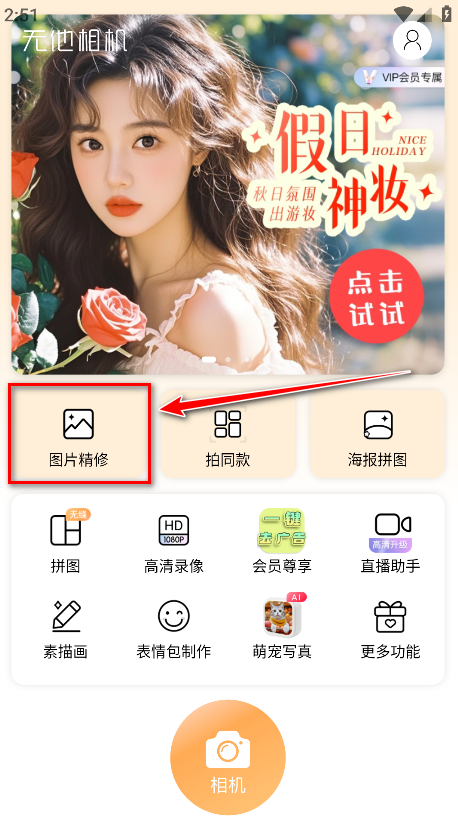 无他相机谷歌版最新版本