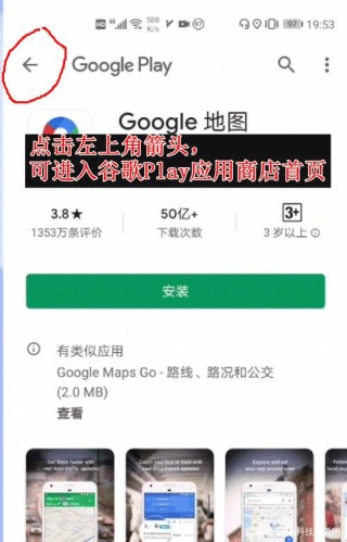 Gspace最新版