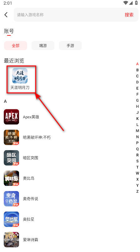 盼之代售app