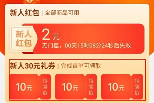 淘宝特价版