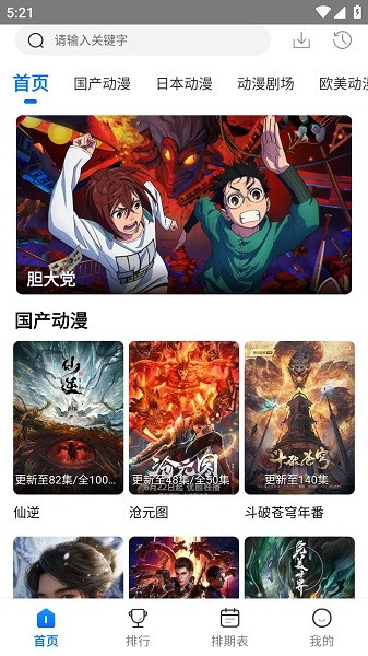 漫漫国