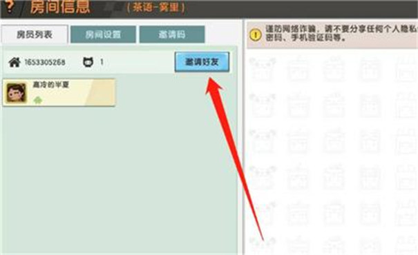 迷你世界0.44.2版本可联机