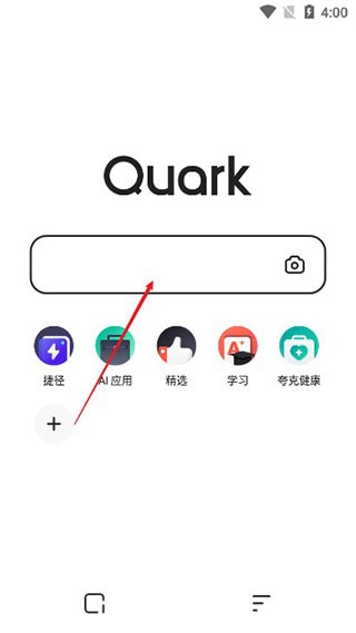 夸克浏览器手机版