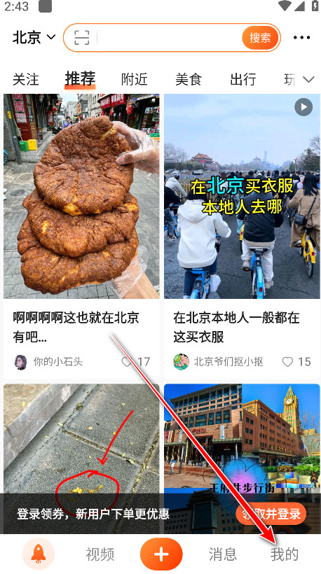 大众点评app官方版