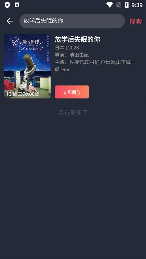 囧次元动漫app正版