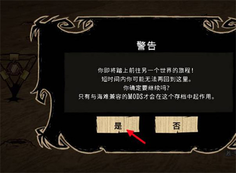 饥荒mod整合版手机版