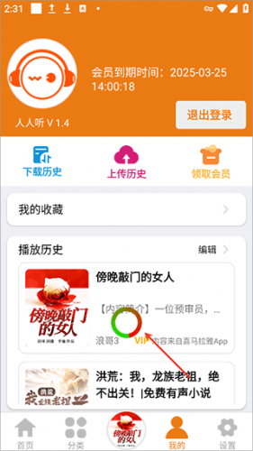 老白故事