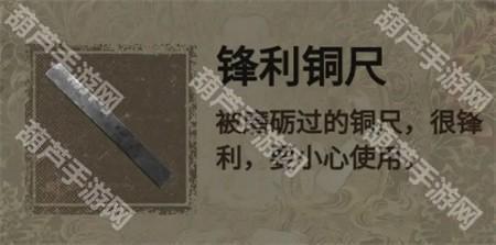纸嫁衣2第四章游戏攻略