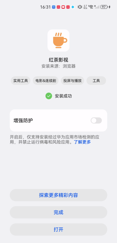 红茶影视