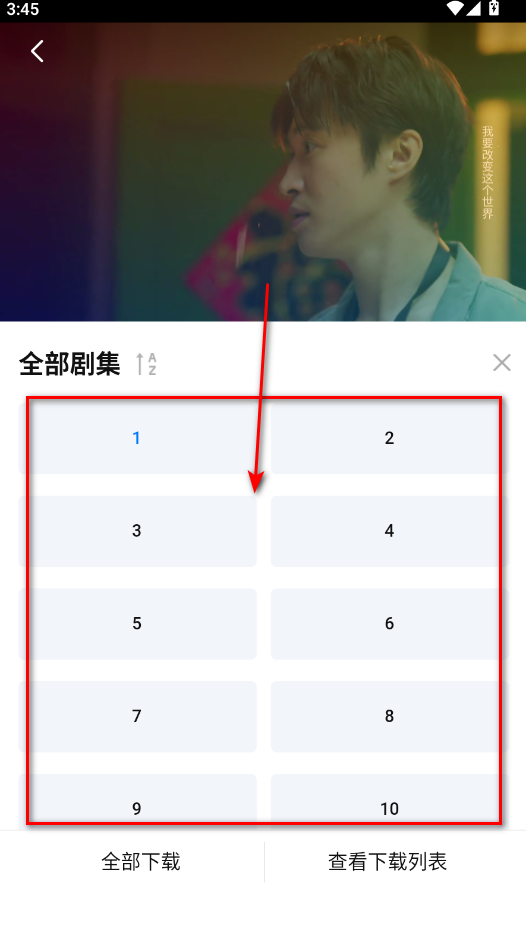 剧白白app免费追剧
