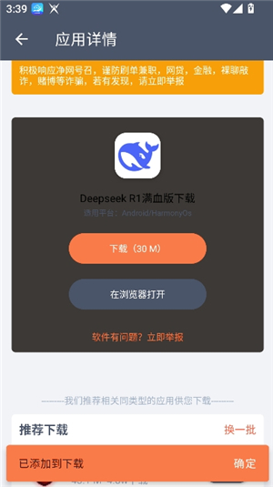 软件仓库1.2.5