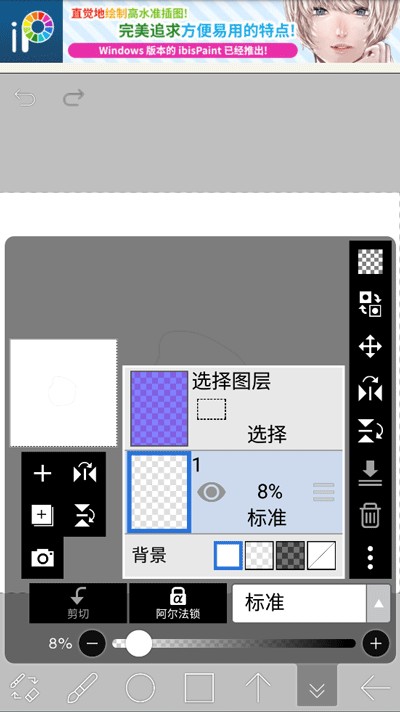 爱笔思画X2024