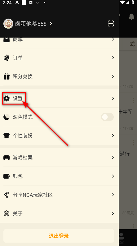 nga玩家社区手机客户端