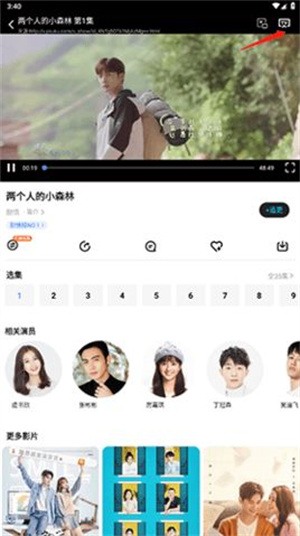 投屏教程截图2
