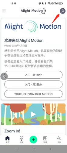 Alight Motion