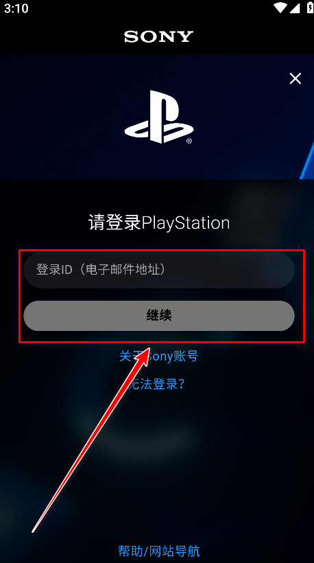 playstation app最新版(ps app)