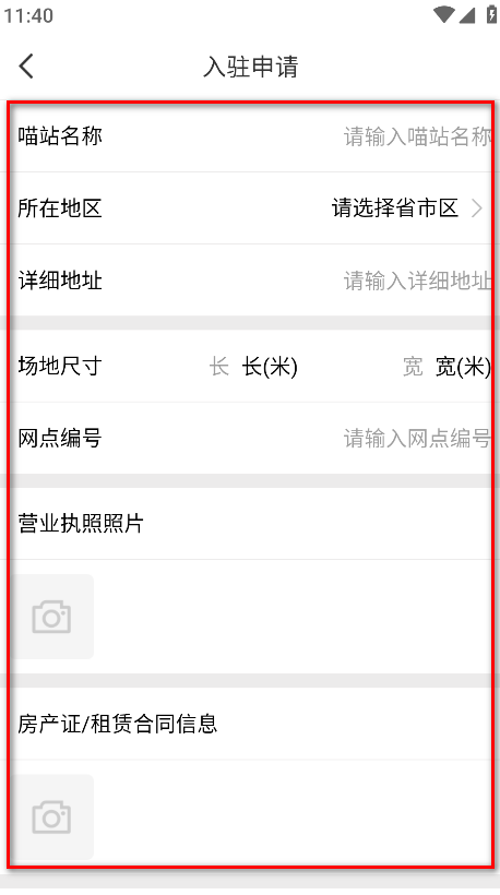 喵站最新版