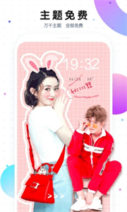 魔秀主题旧版本