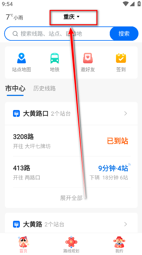 车来了去广告版2025