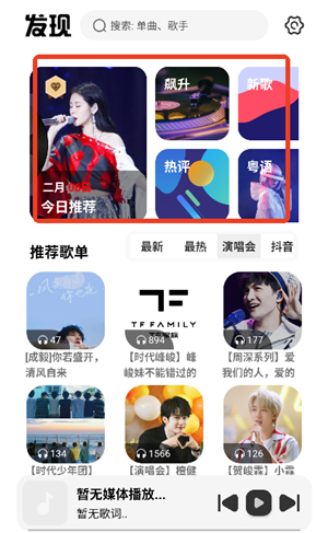 新音悦适配单机离线版_4.3.6.apk