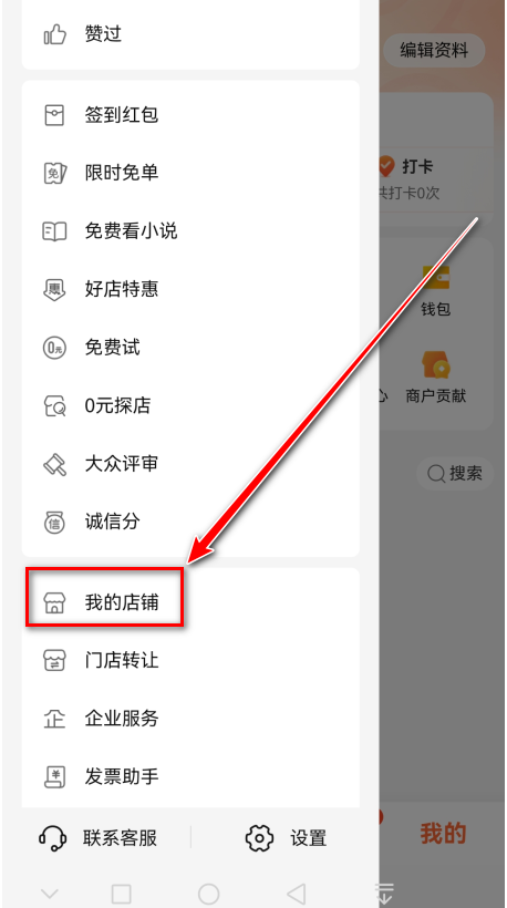 大众点评app官方版
