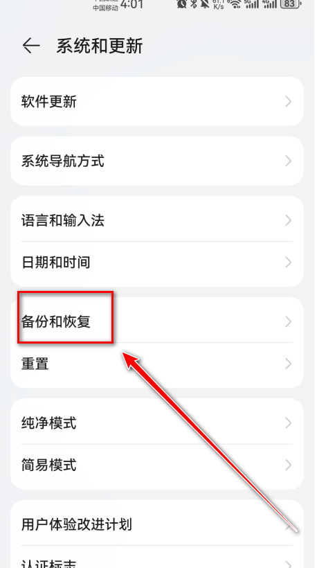 microG服务最新版