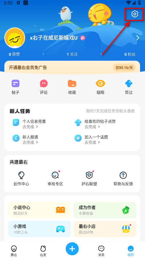 最右手机版