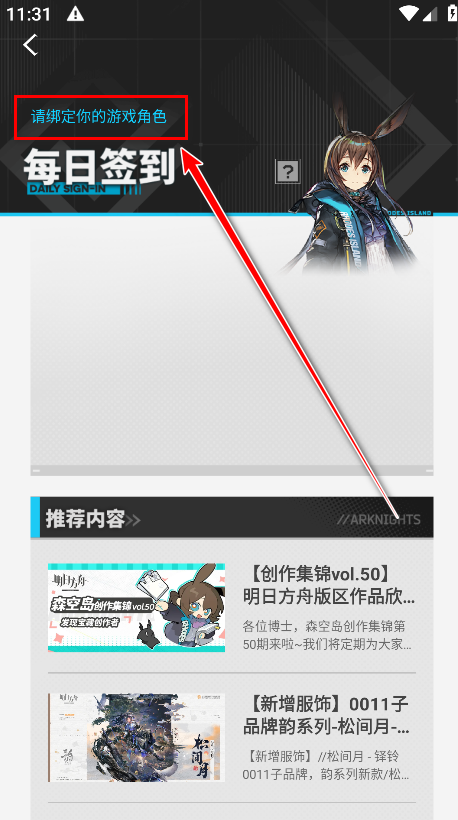 森空岛手机版