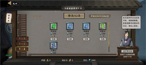 鬼谷八荒移动版