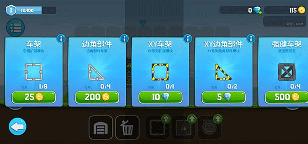 游戏攻略截图2