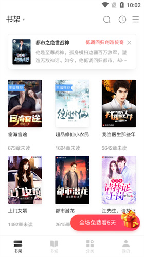 网易云阅读