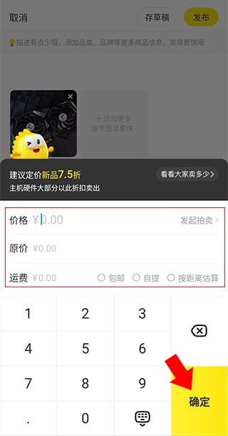 闲鱼二手市场旧货市场交易平台