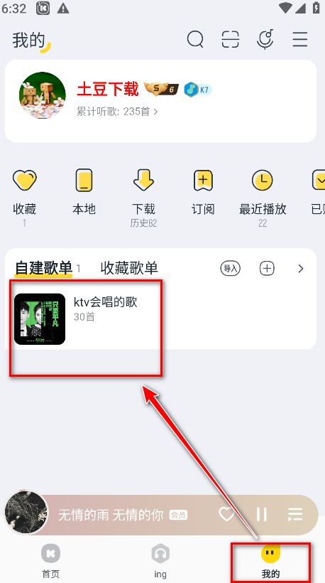 酷我音乐svip解锁版2024
