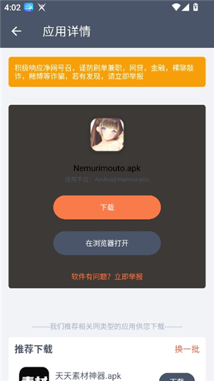 软件仓库2025