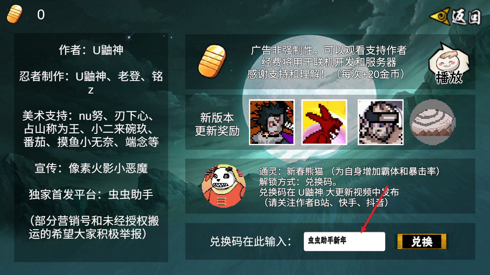 像素火影次世代最新版