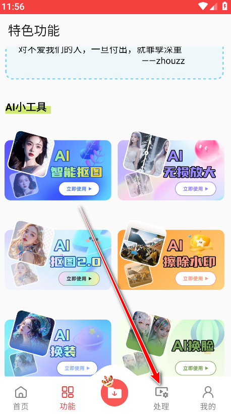 下载工具箱破解vip永久版