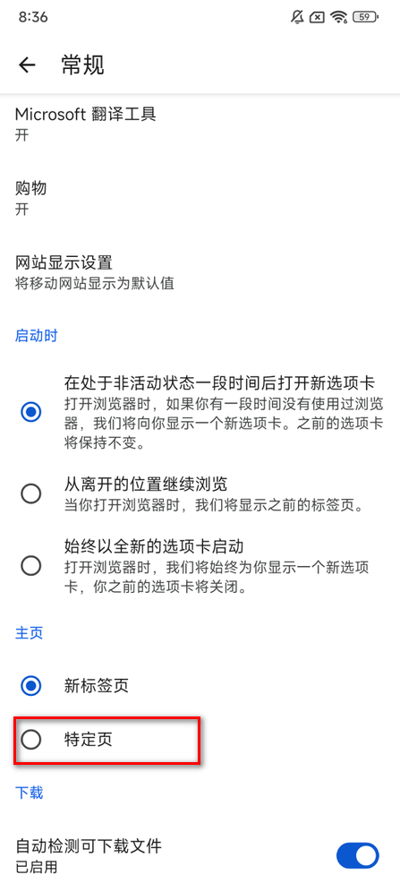 edge浏览器安卓版2024