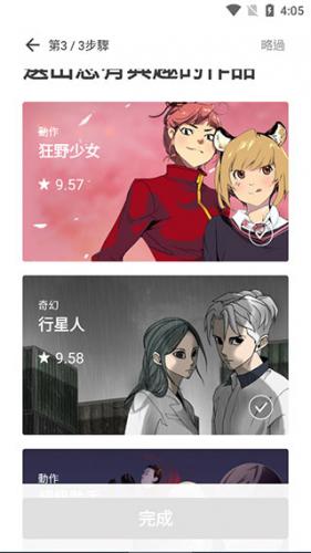webtoon漫画