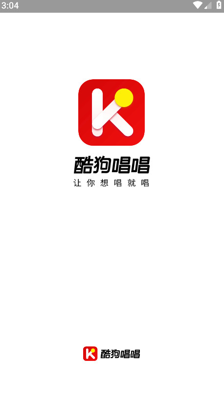 酷狗唱唱最新版免费